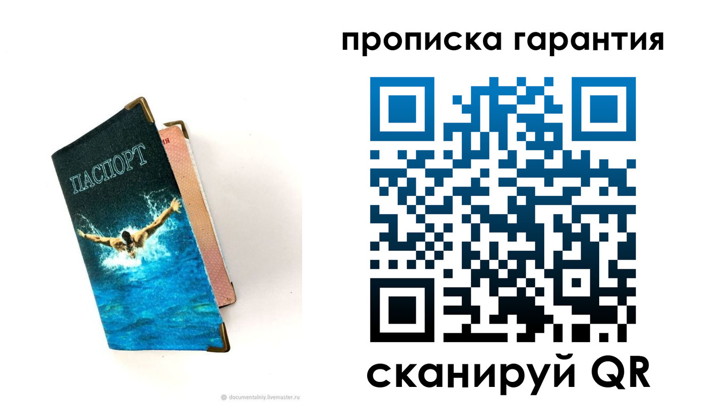 пропишу в квартире в Видном
