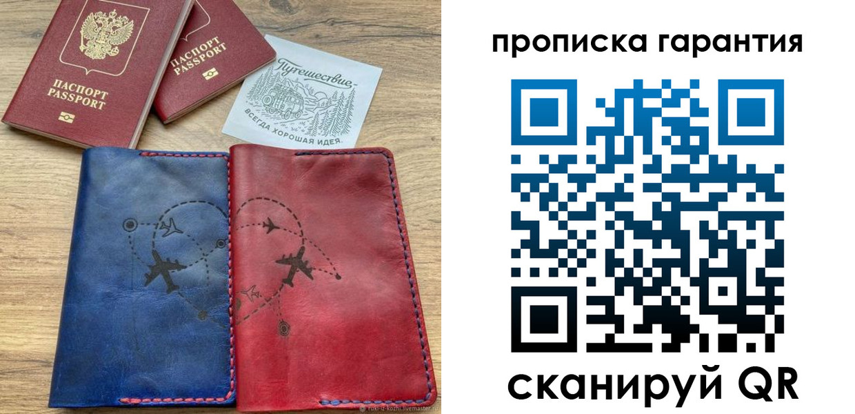 где прописаться в Видном