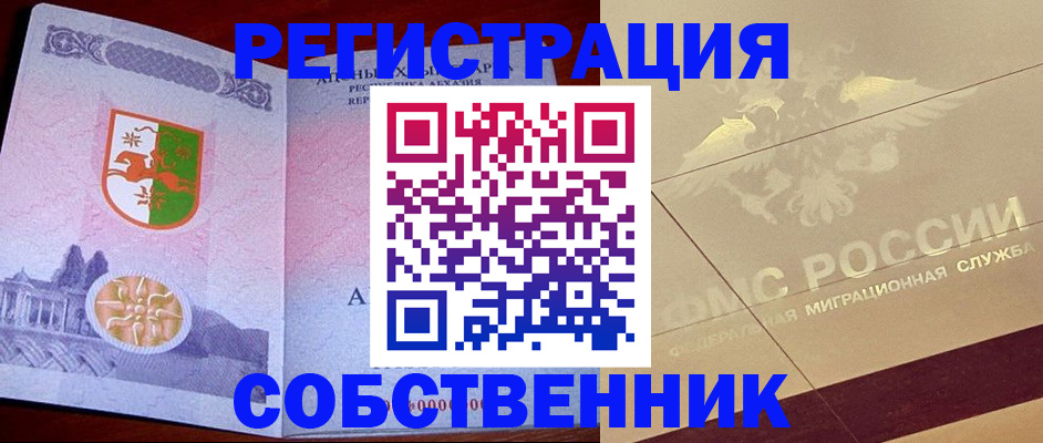 прописка для школы в Видном